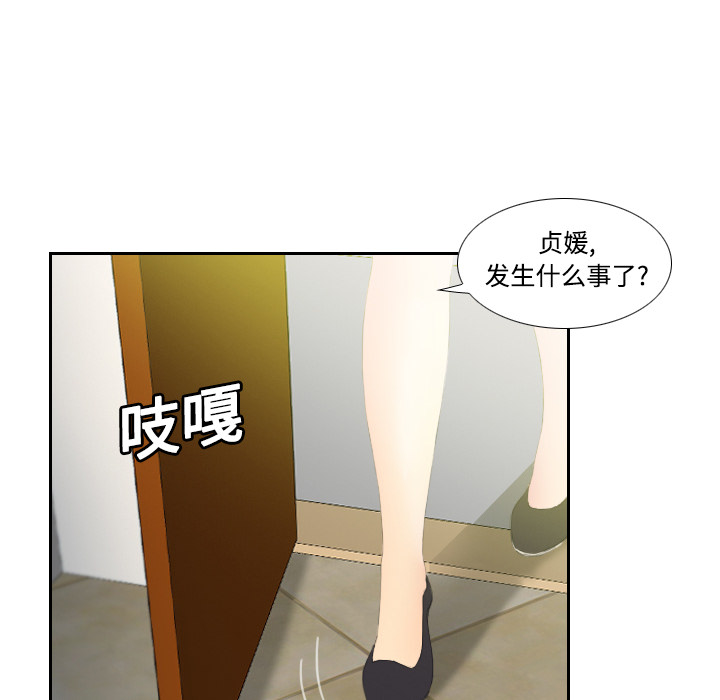 第4话 第 28 页