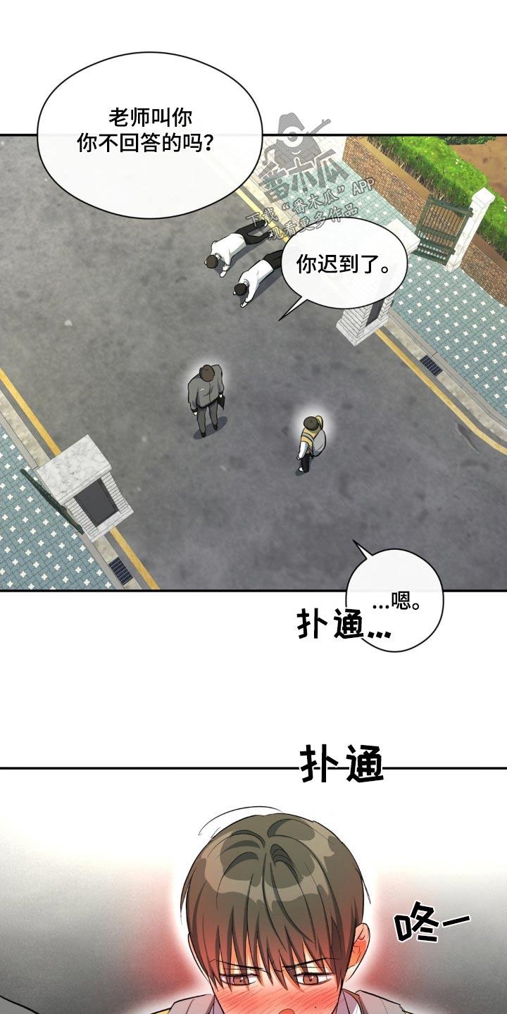 第72话 快点说 第 24 页