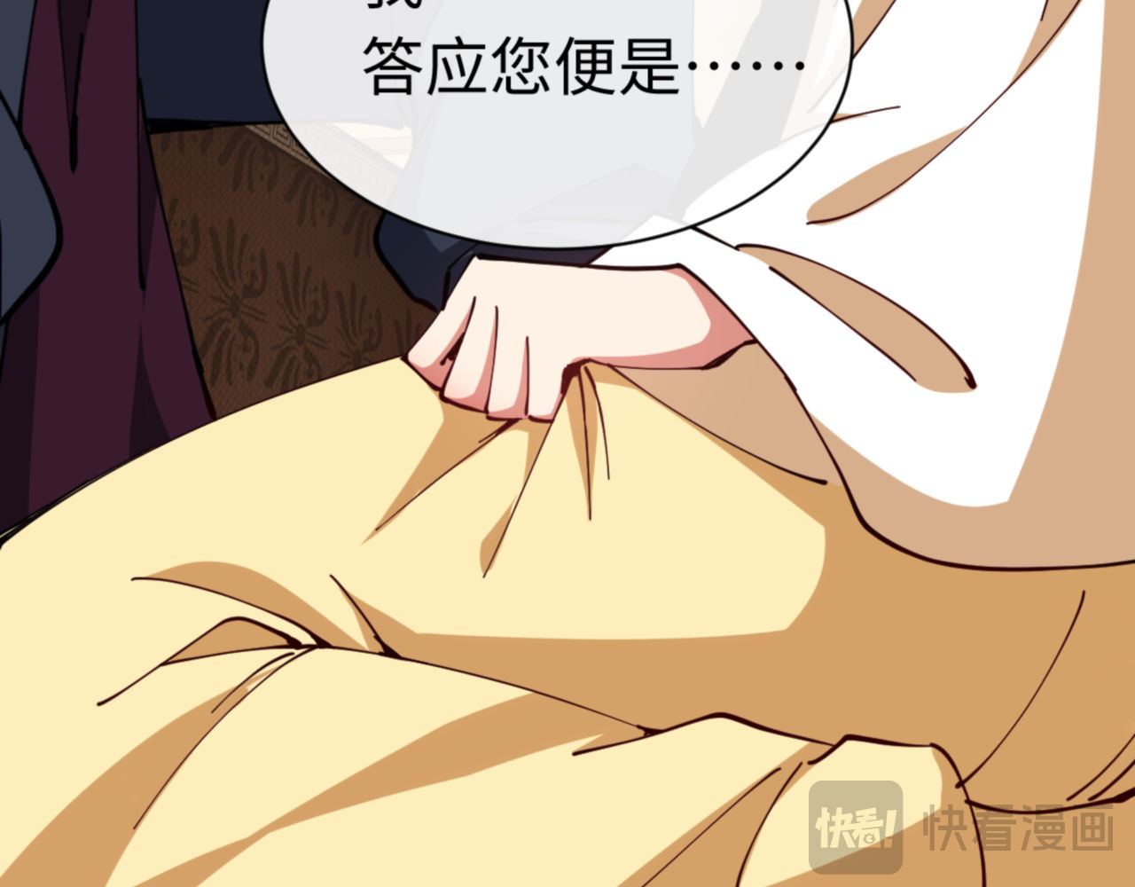 第36话  丫头你在想什么？！ 第 93 页