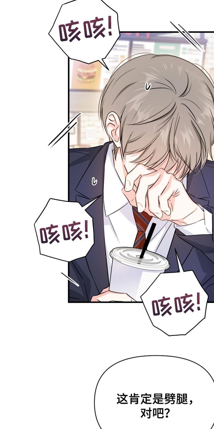 第25话 我们回去吧？ 第 9 页