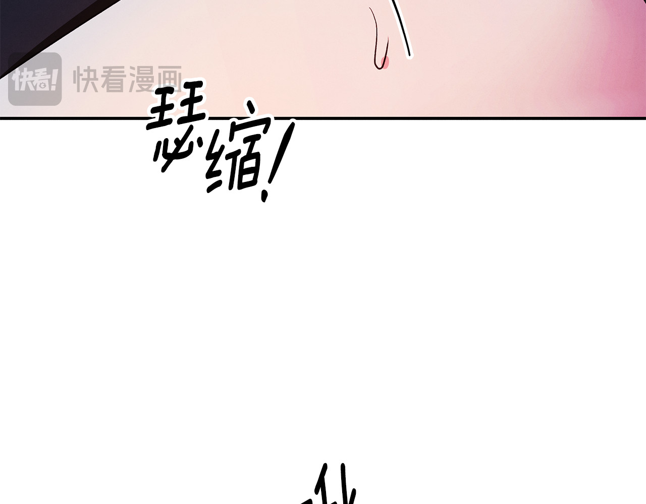 第33话 我来帮你 第 90 页