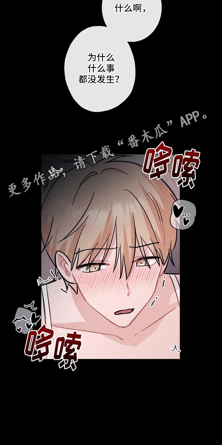 第5话 强制 第 4 页
