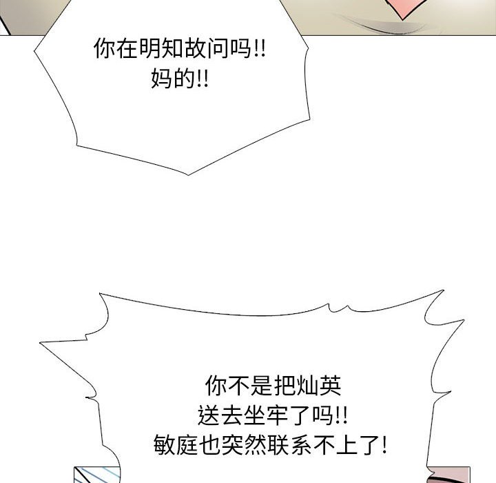 第177话 第 87 页