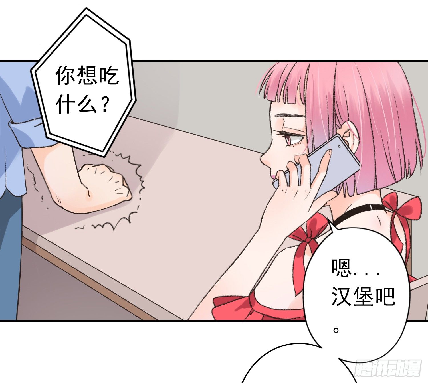 爸爸是谁？ 第 27 页