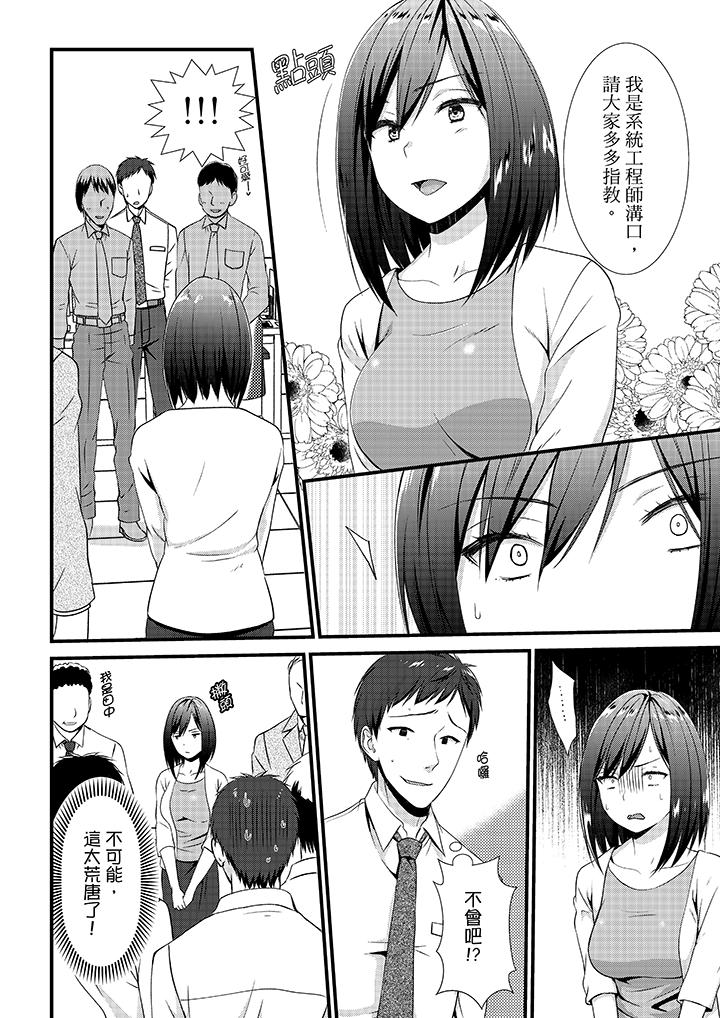 第7话 第 3 页
