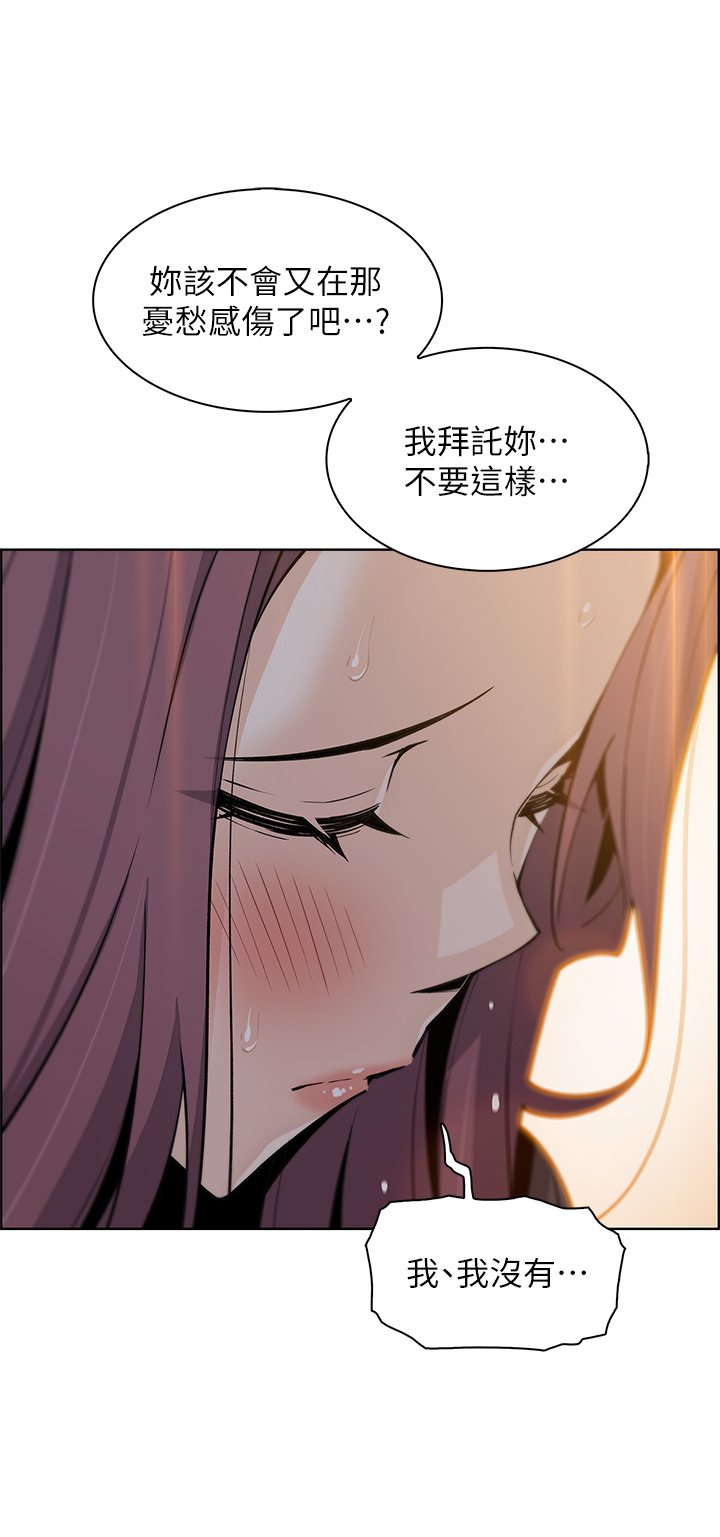 第36话 - 无法克制欲望的晶卉 第 31 页