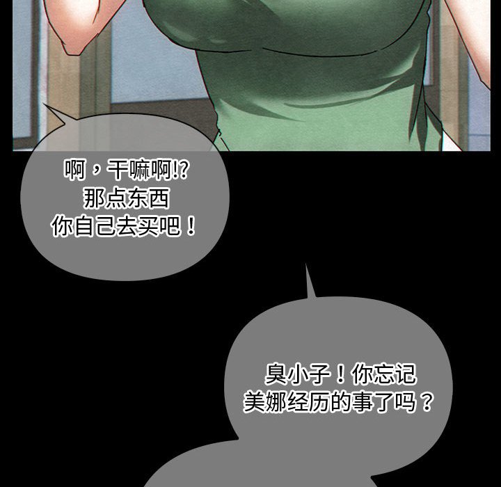 第27话 第 60 页