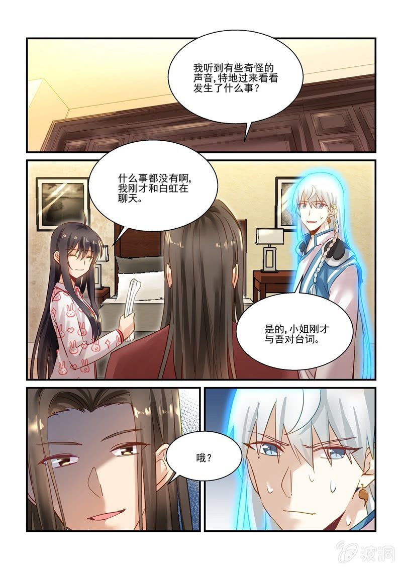 第65话 第 11 页