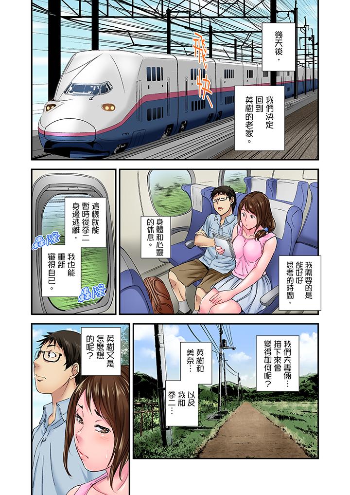 第13话 第 10 页