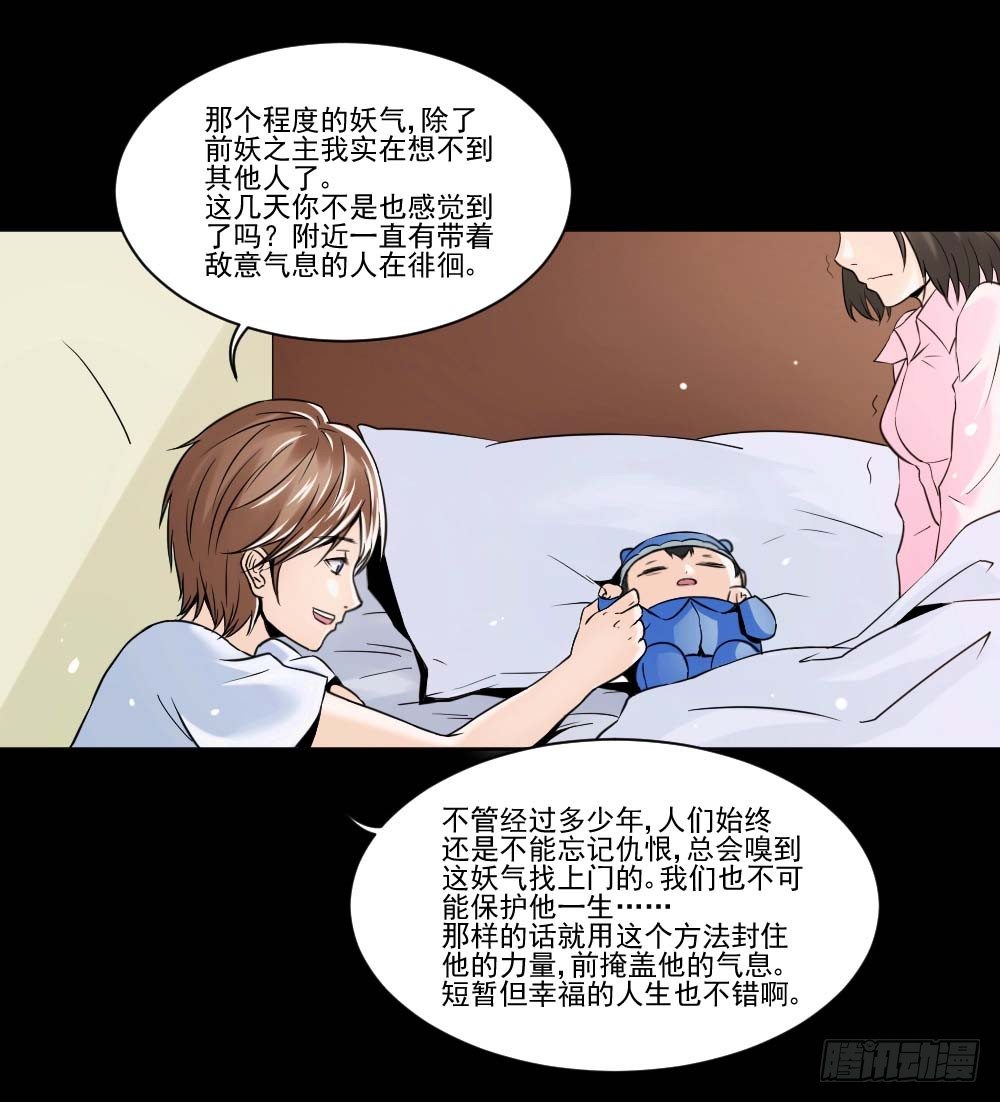 凈化 第 19 页
