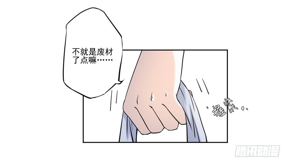 忍不住啦！ 第 29 页