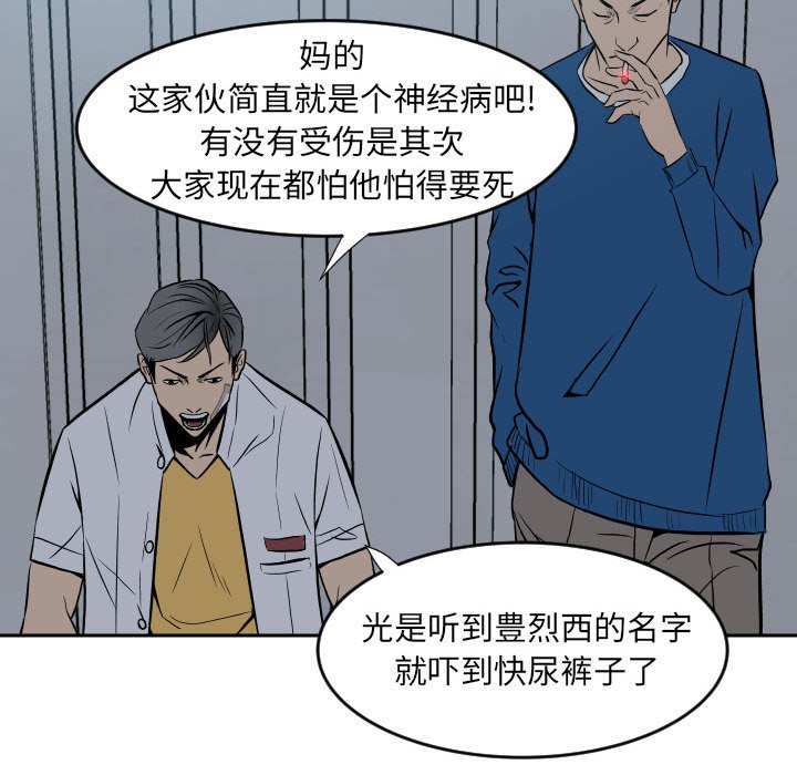 第11话 第 35 页