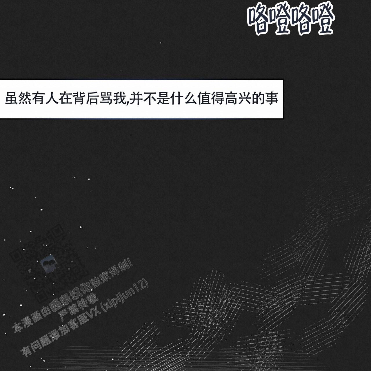 第41话 那天之后 第 36 页
