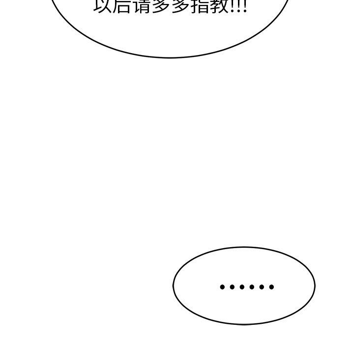 第47话 第 147 页
