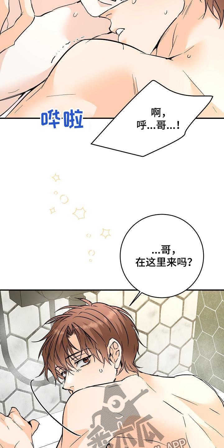 第126话 那可不行 第 10 页