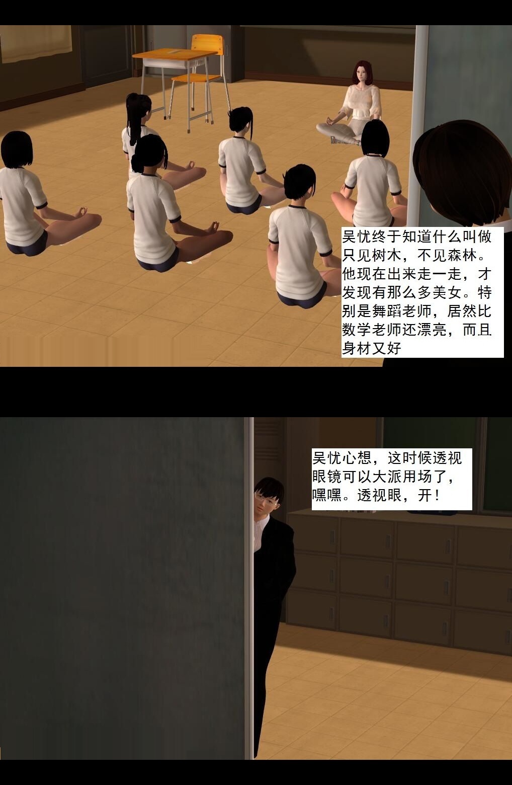 （09）大秀恩爱！【第1回】 第 4 页
