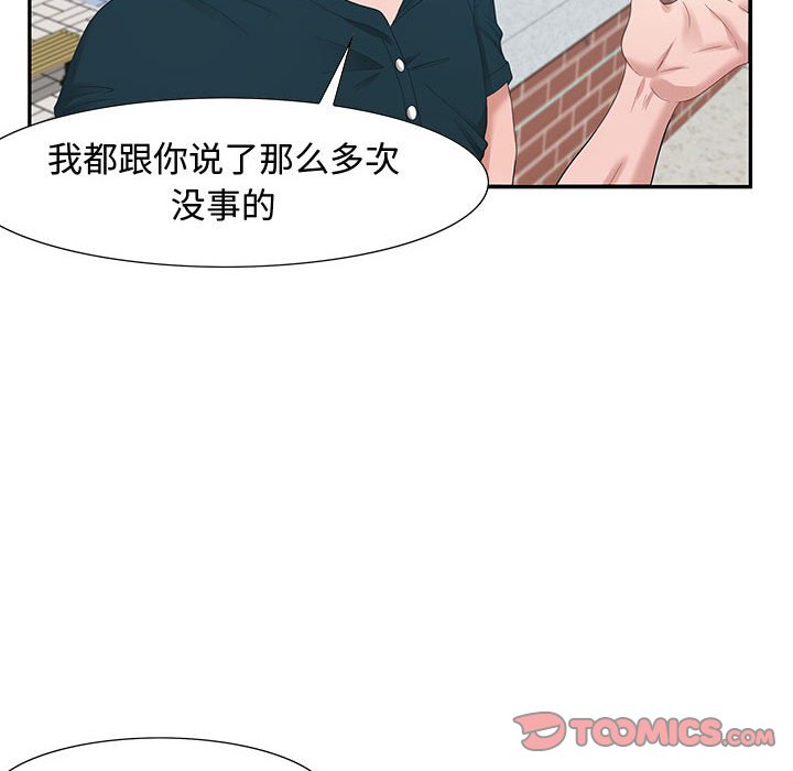 第12话 第 93 页