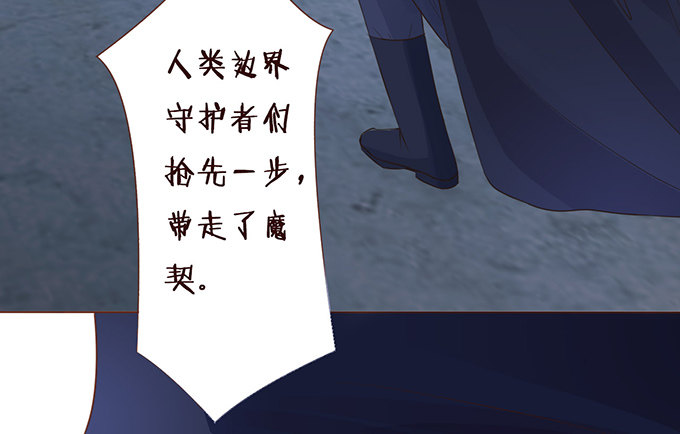 别想逃走 第 29 页