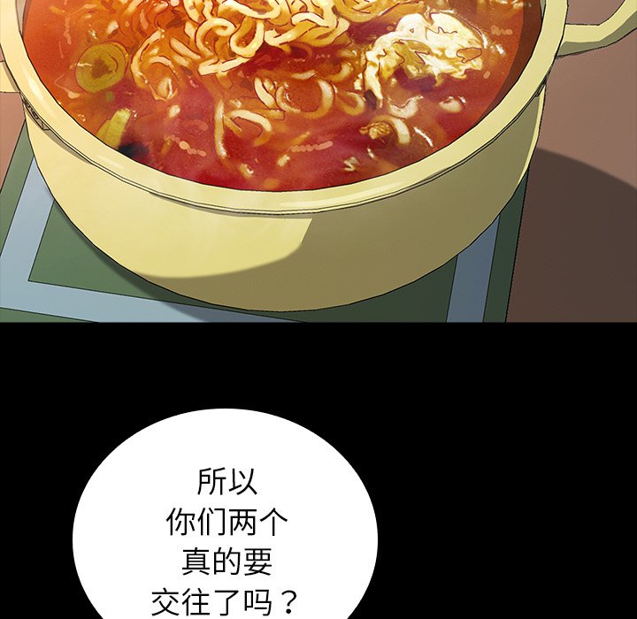 第40话 第 103 页