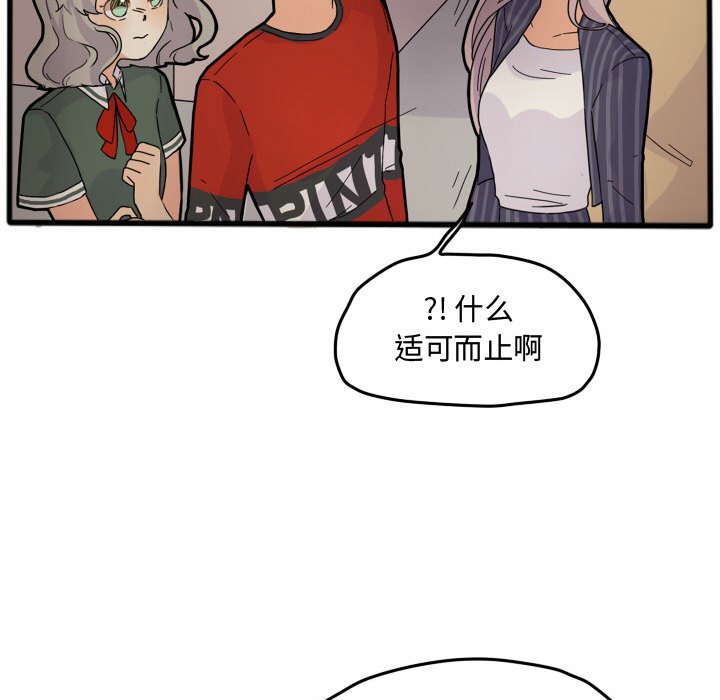 第15话 第 11 页