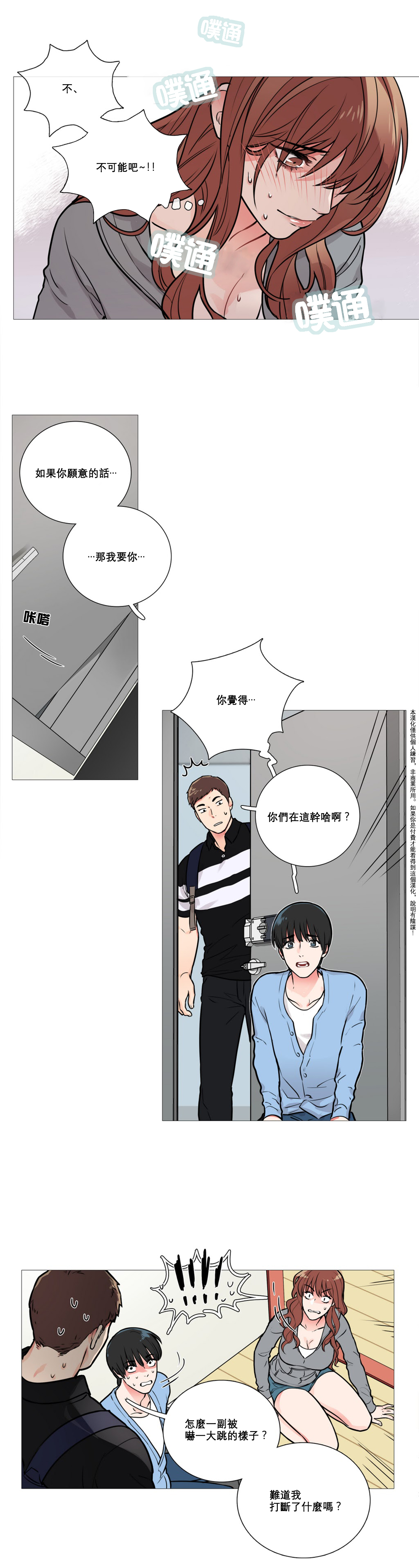 第1话 第 133 页