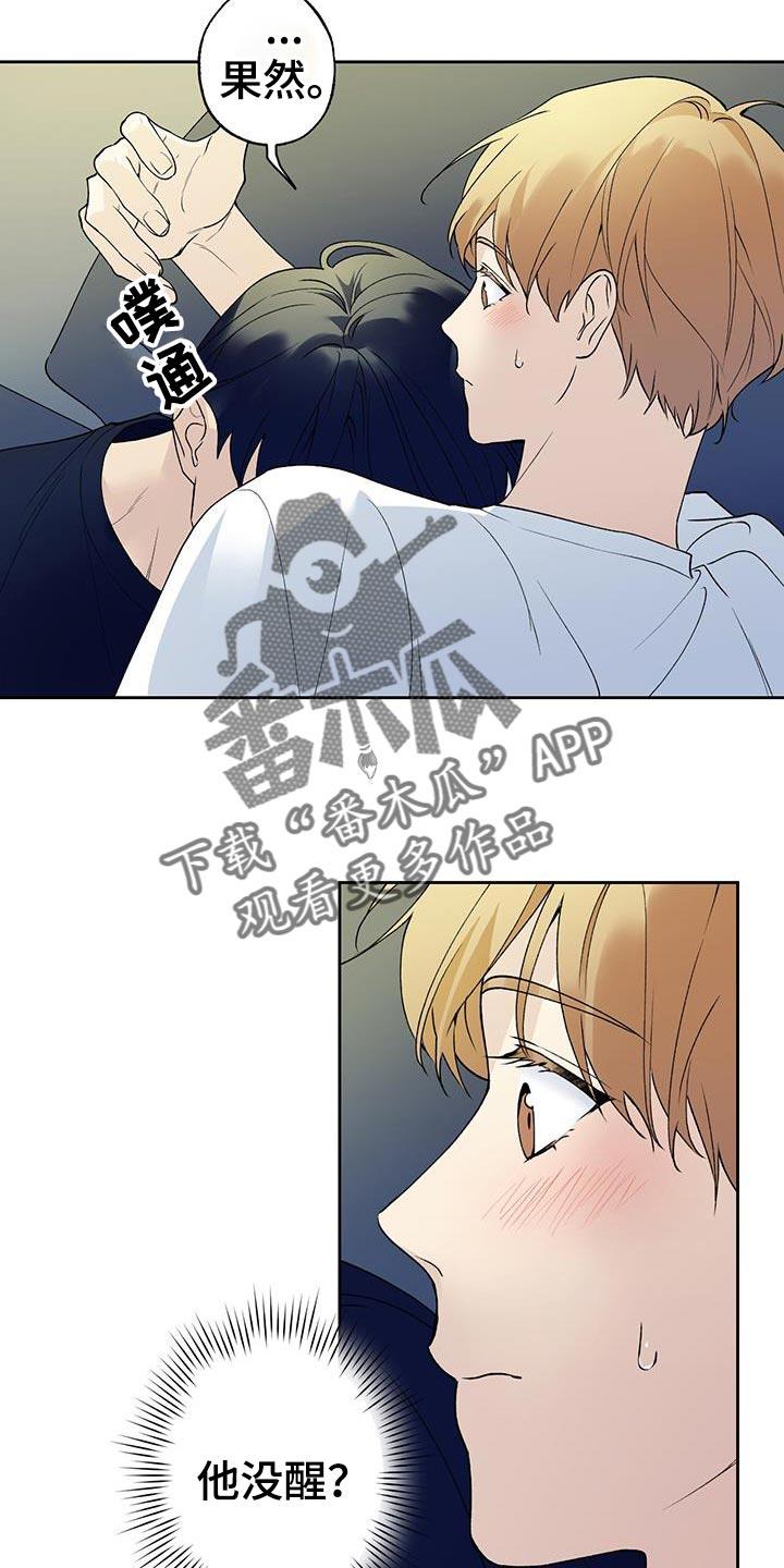 第40话 下一个步骤 第 14 页