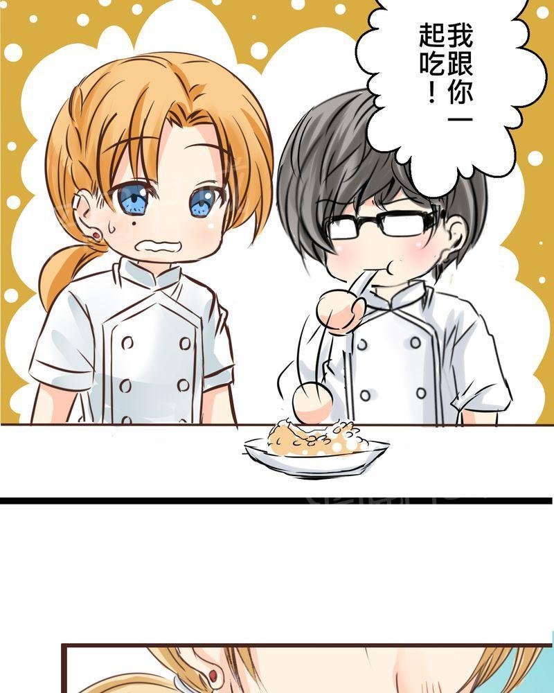 第31话 第 26 页