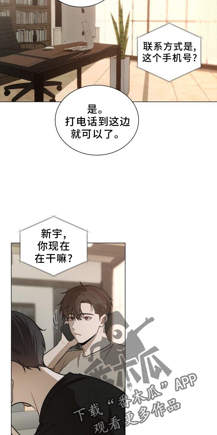 第78话 别跑 第 8 页