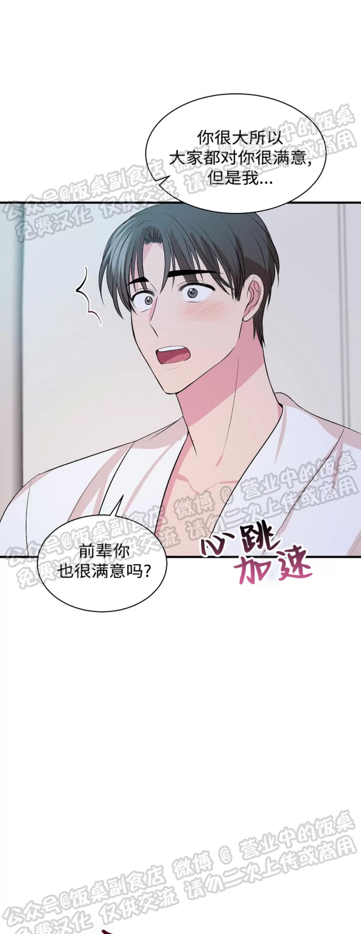 第06话 第 24 页