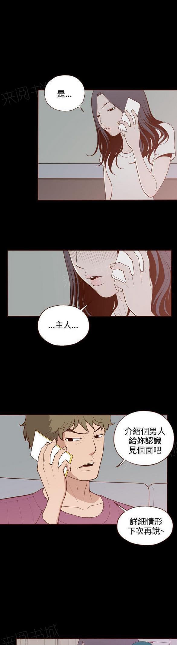 第9话 第 20 页