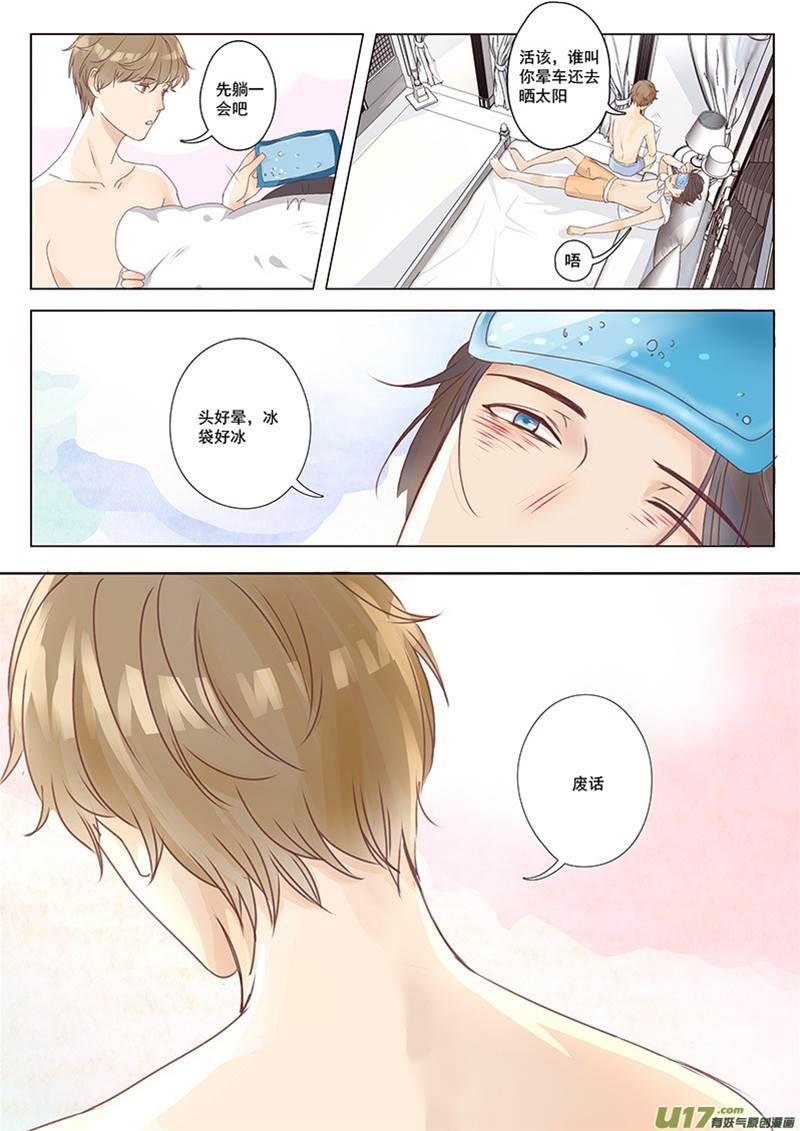 第10话 第 7 页