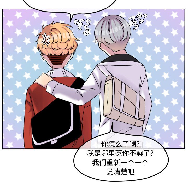 第73话 第 54 页