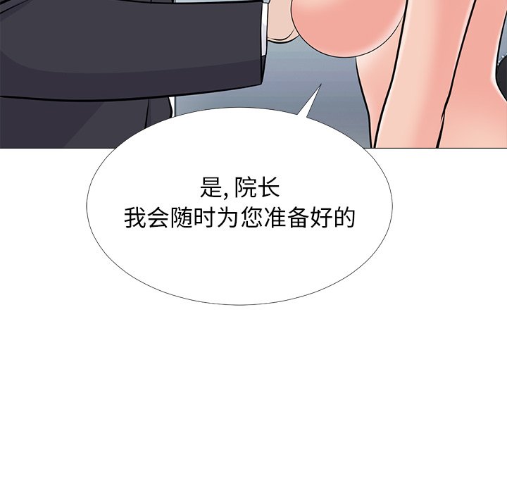 第61话 第 108 页