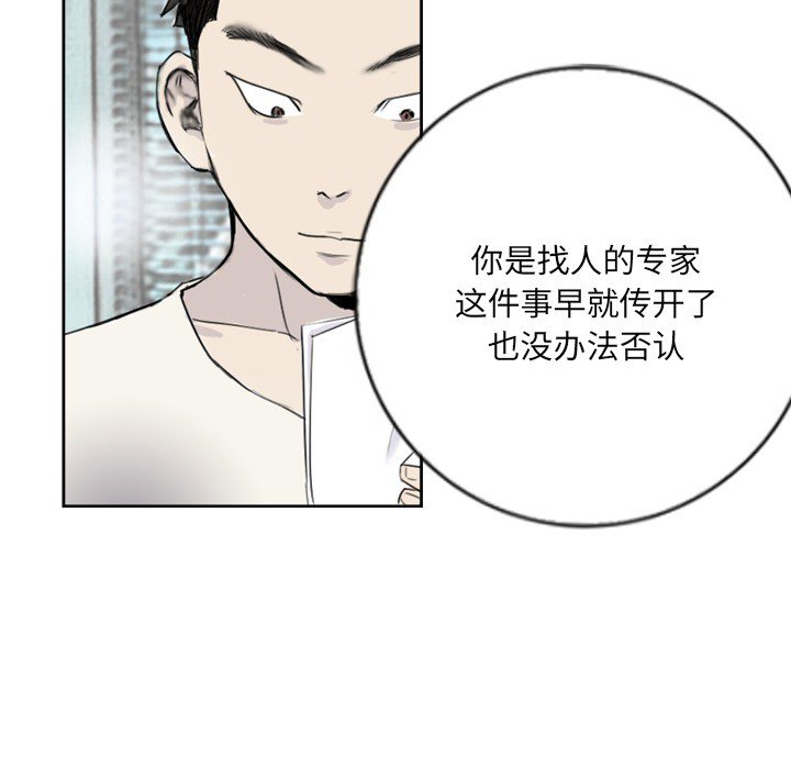第4话 第 60 页