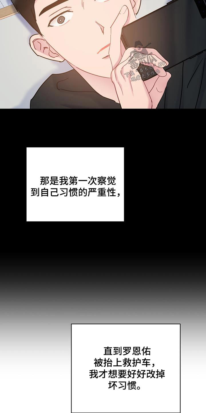 第71话 【第二季】一言不发 第 11 页
