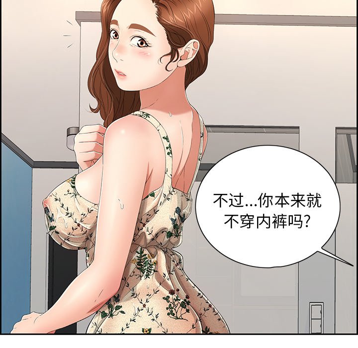 第20话 第 35 页