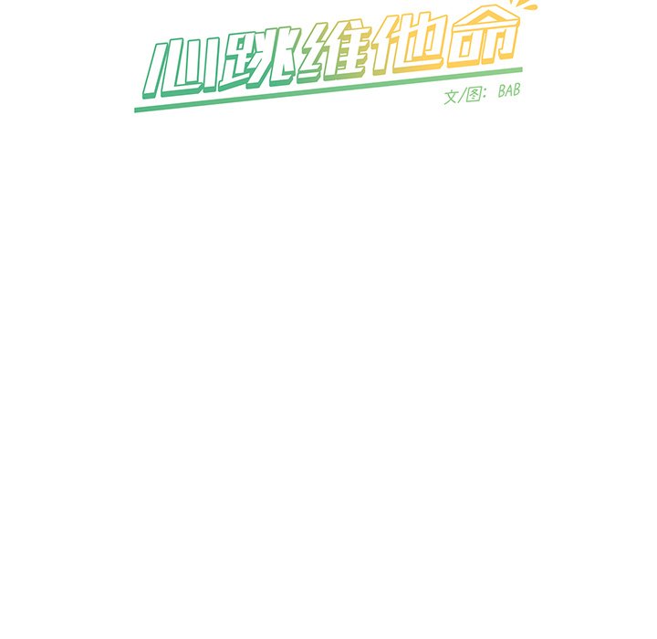 第6话 第 50 页