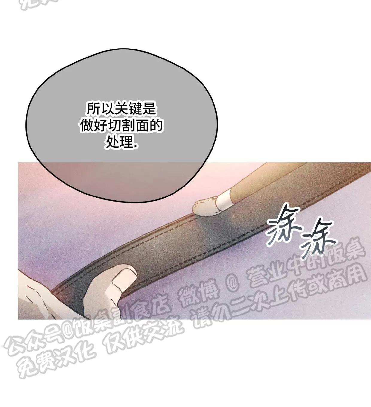 第77话 第 4 页