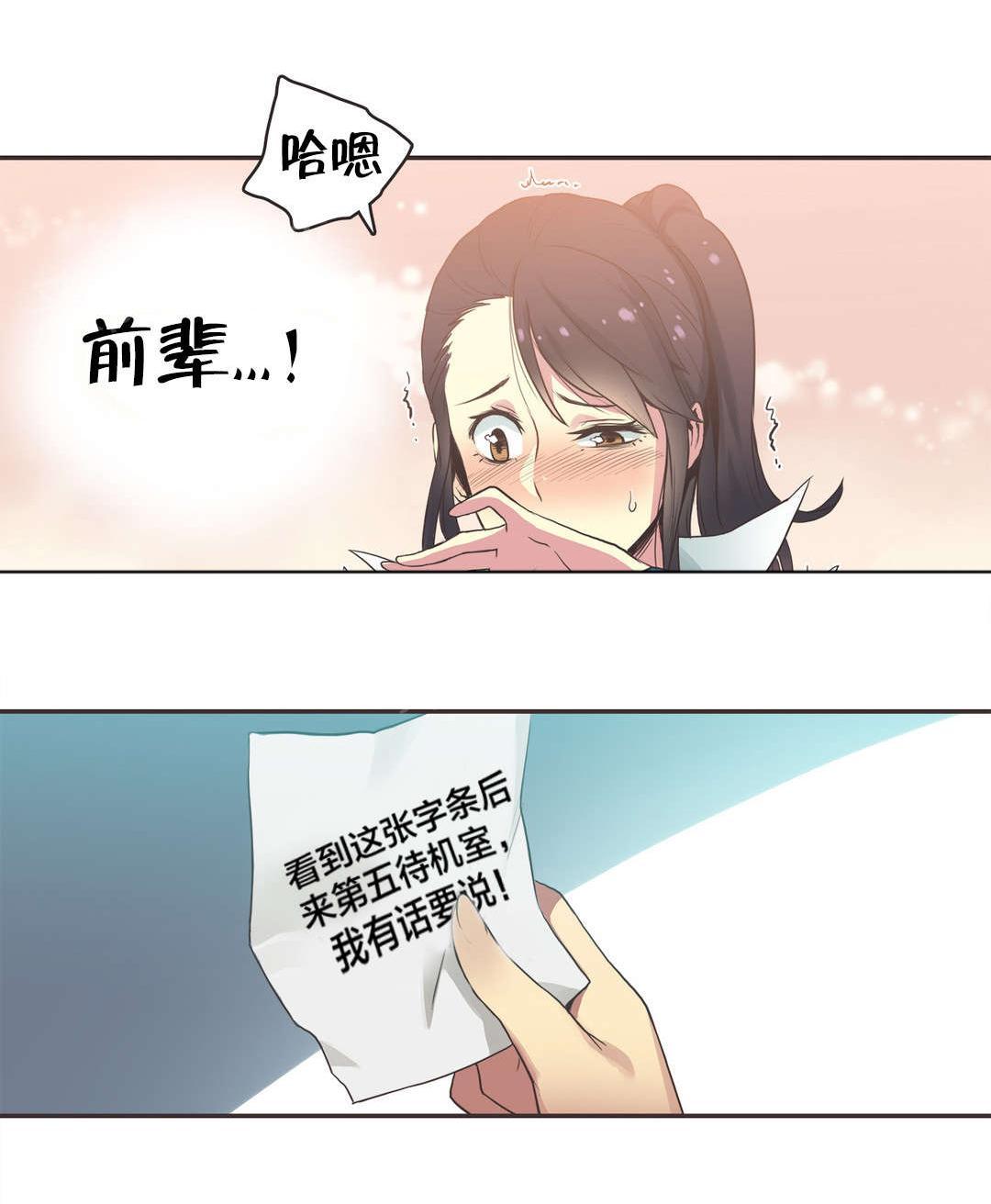 第25话 第 10 页