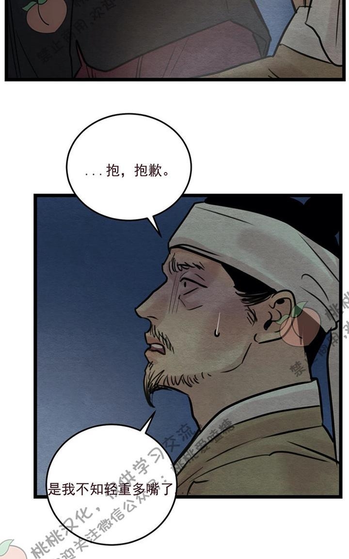 第25话 第 16 页