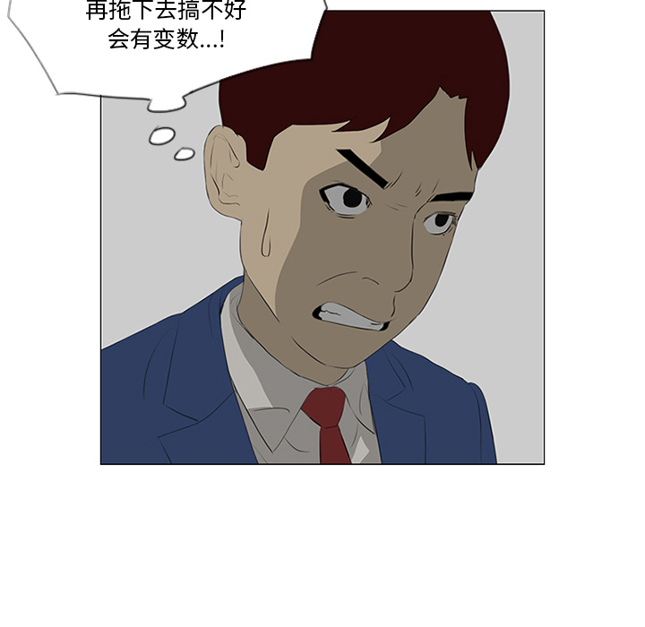 第32话 第 54 页