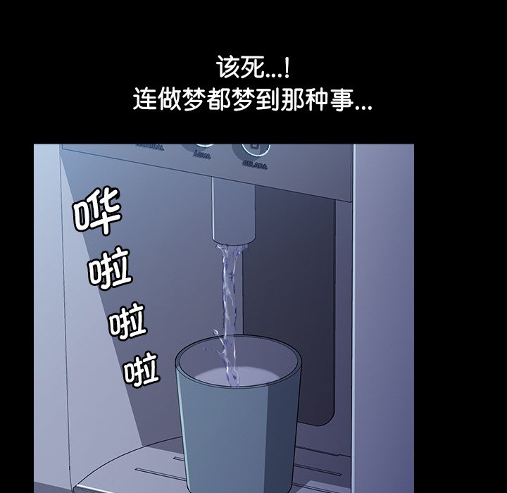 第42话 第 67 页