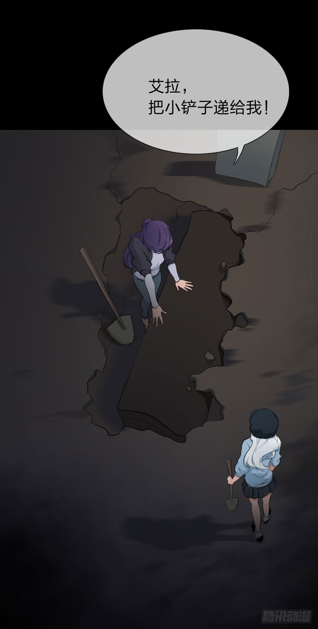 白骨 第 6 页