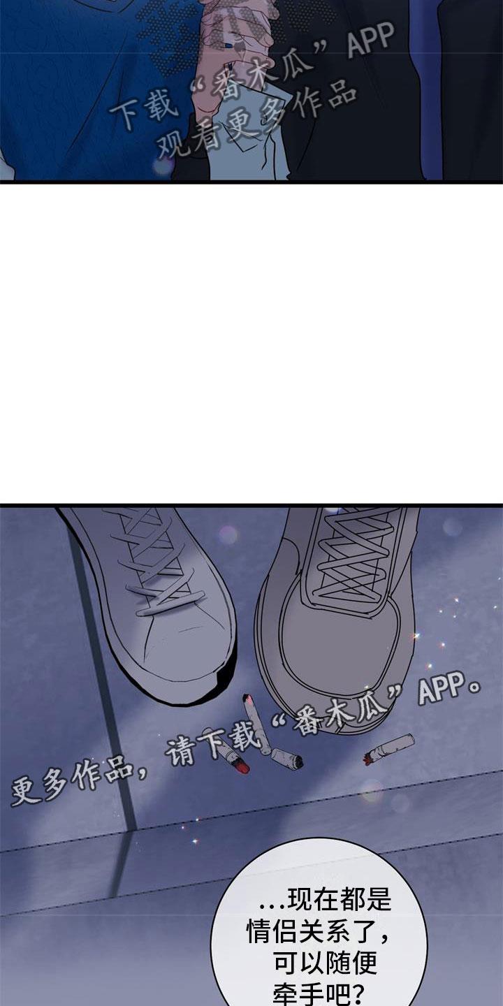 第15话 交往吧 第 19 页