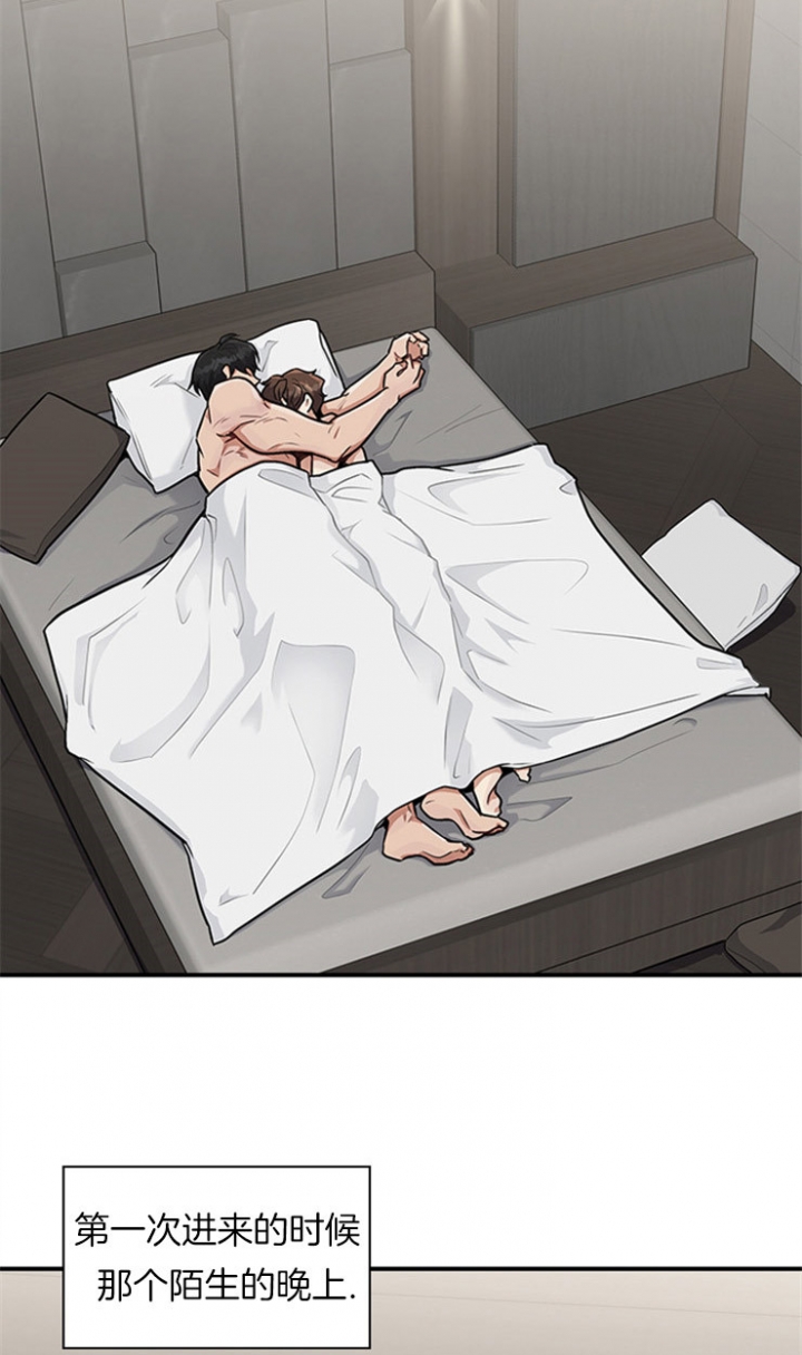 第32话 第32话 第 20 页
