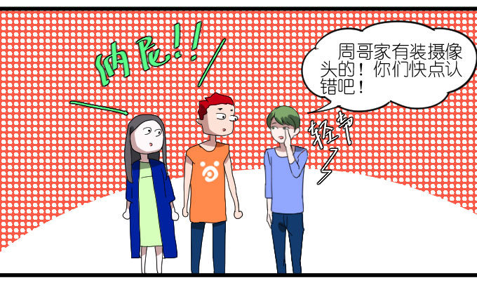 我要上头条（二） 第 7 页