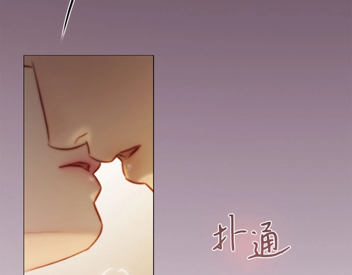 第84话 现在教我吧 第 233 页