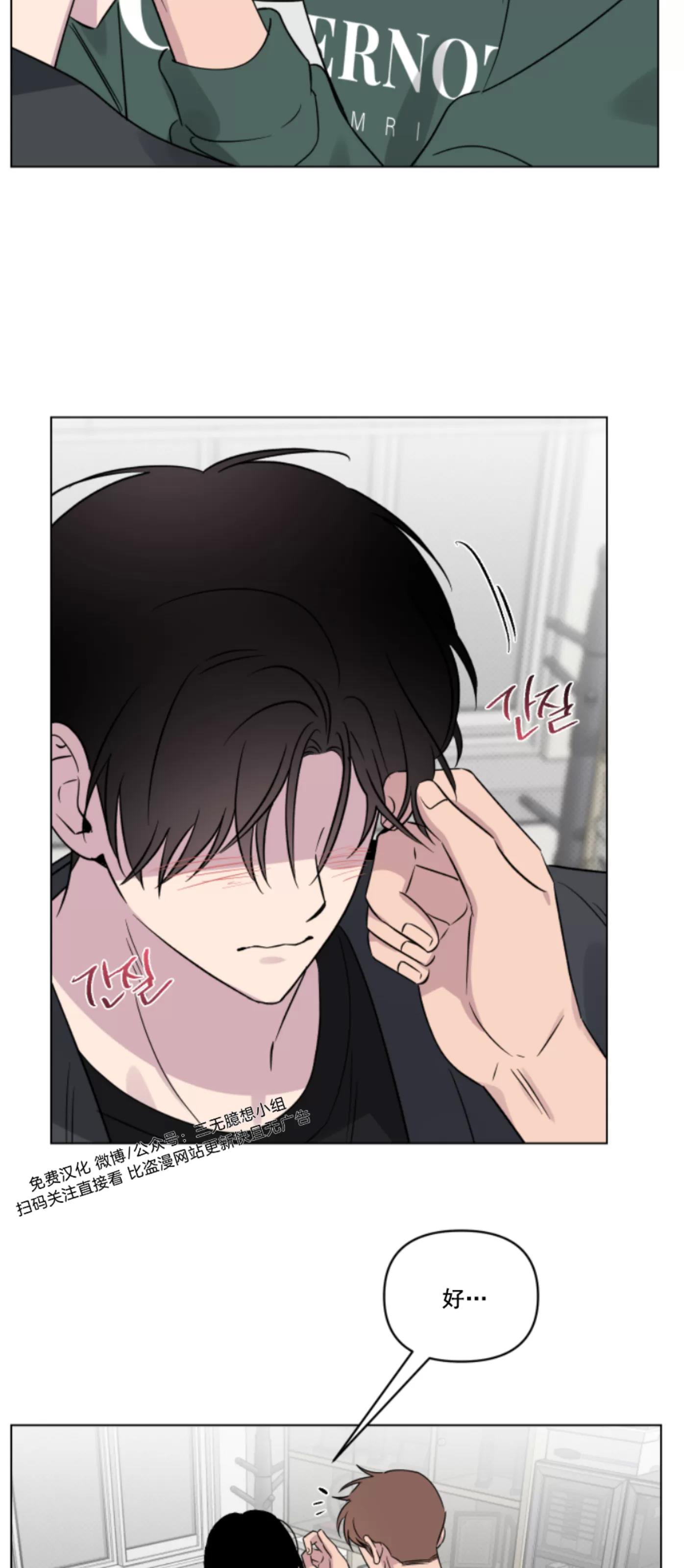 第21话 第 20 页