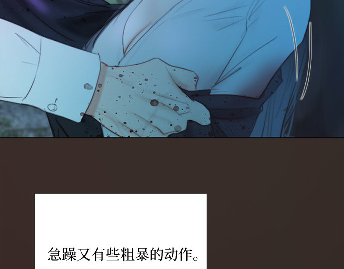 第73话 我们要去哪里呢 第 90 页