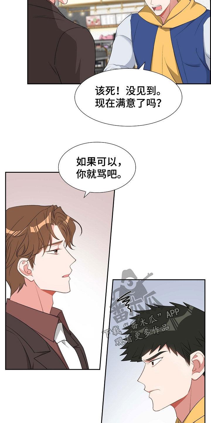 第111话 这也是我的事 第 21 页